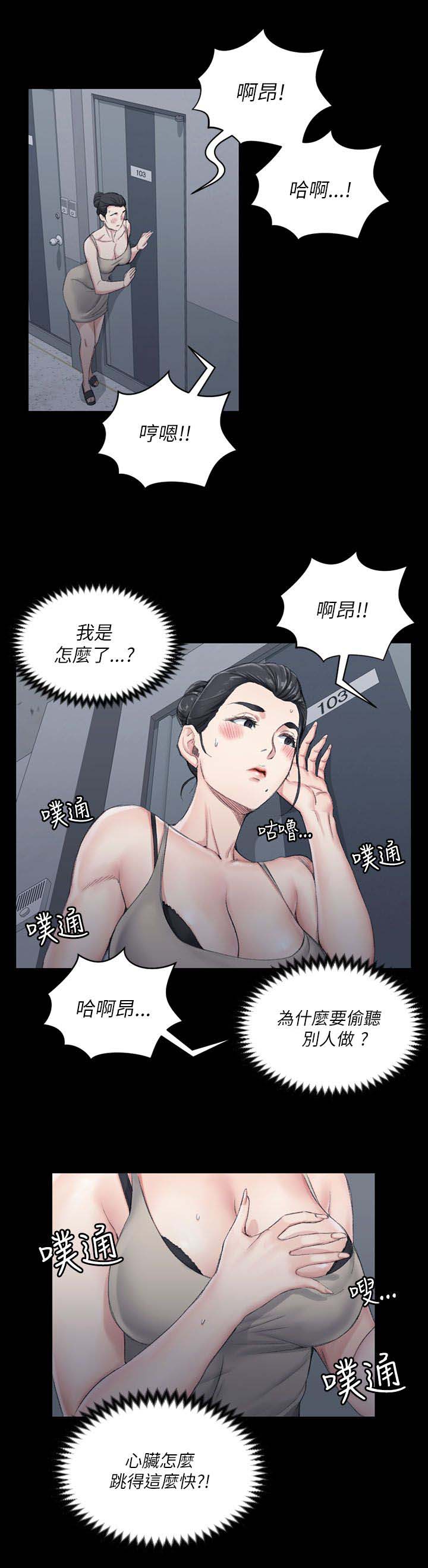 第35章：偷听3