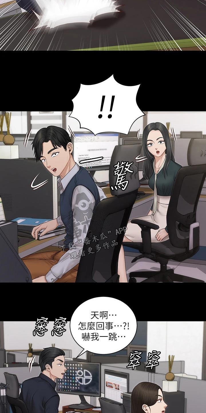 第283章：传闻6