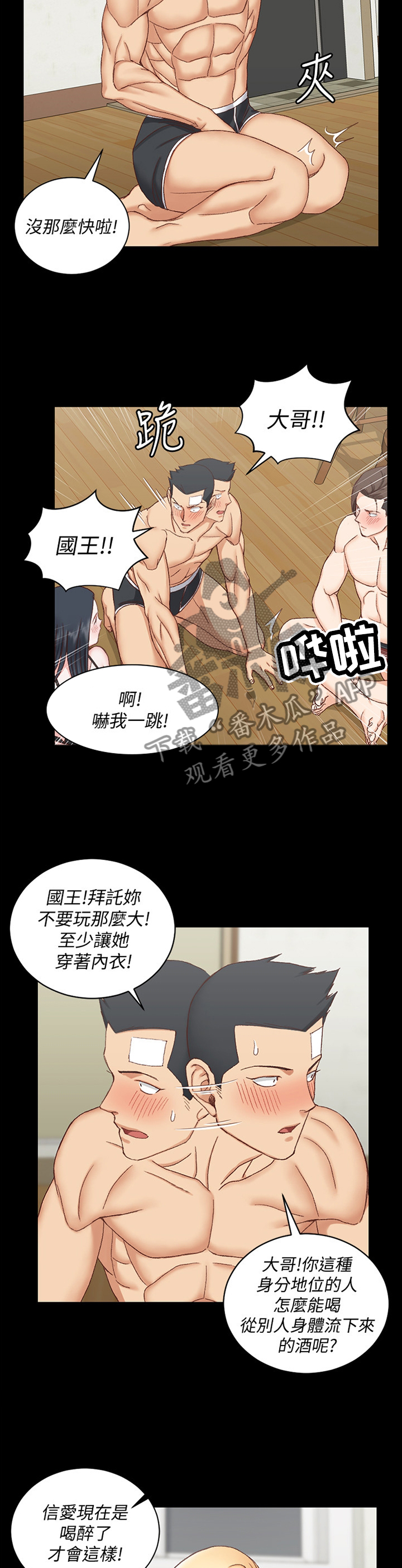 第130章：带走3