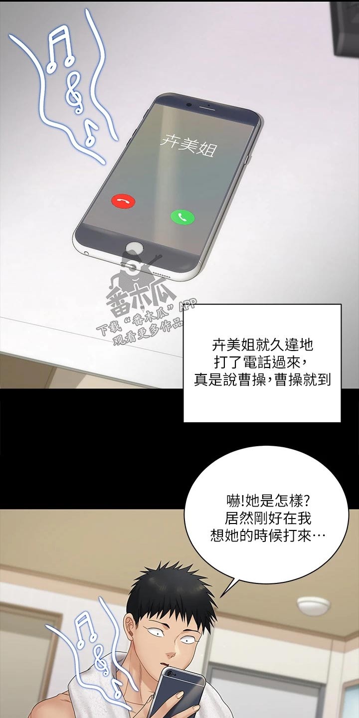 第288章：拍照0