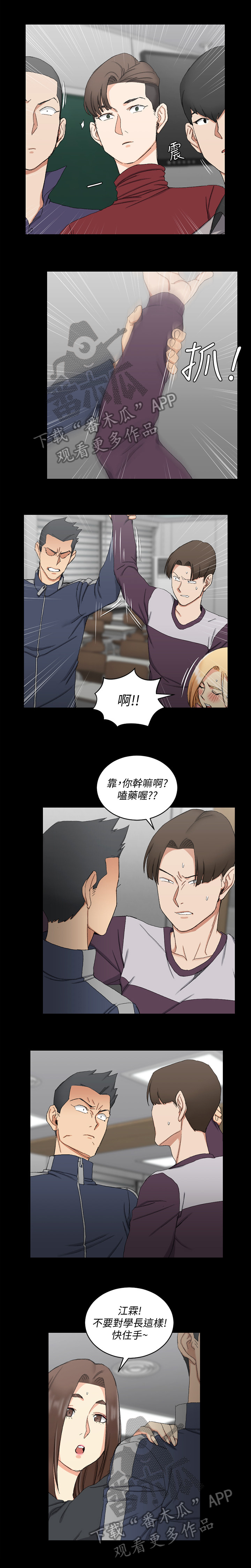 第104章：发火3