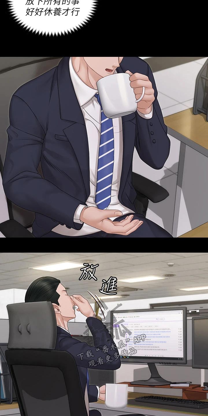 第283章：传闻9