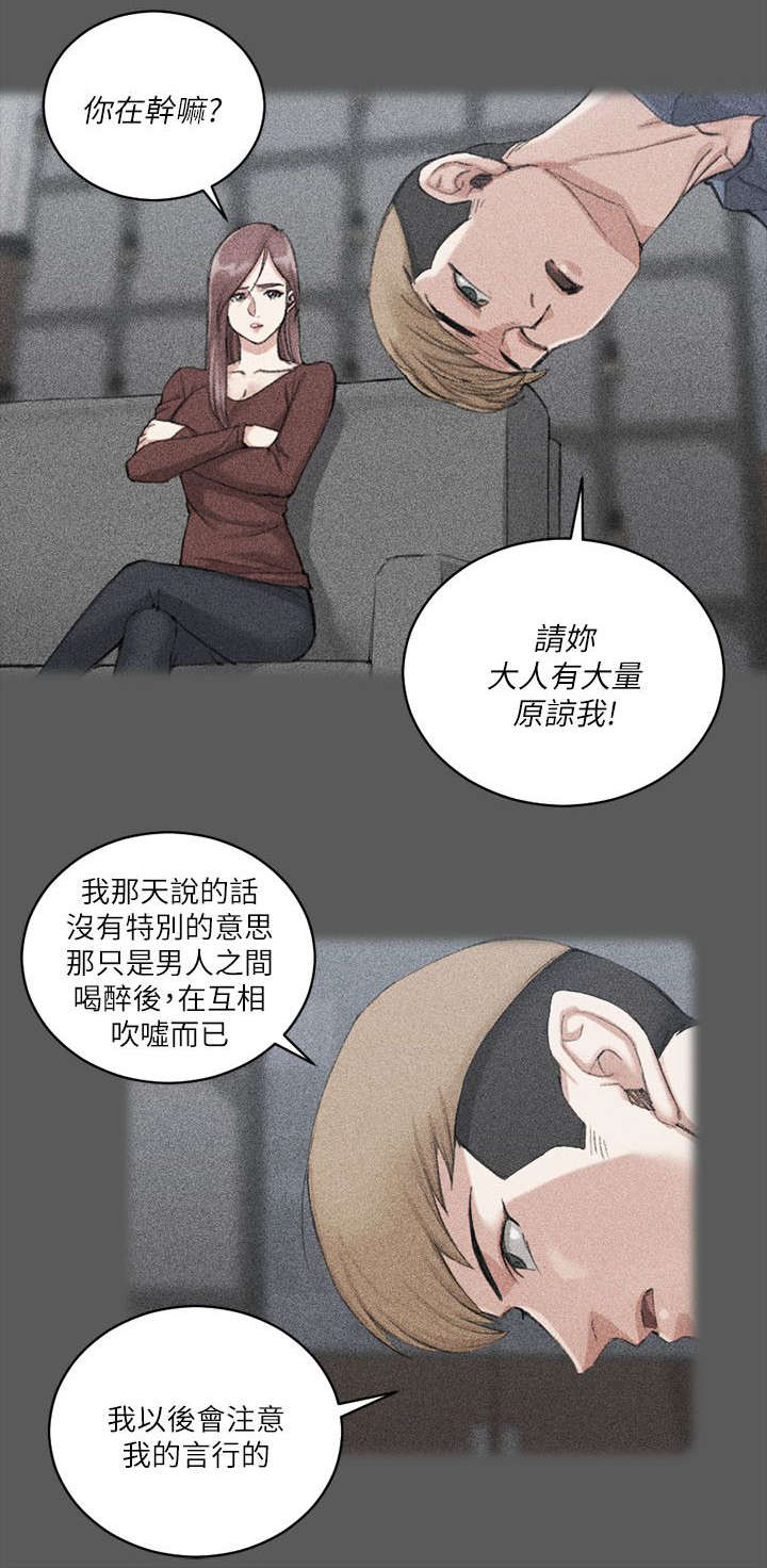 第48章：闺蜜群1