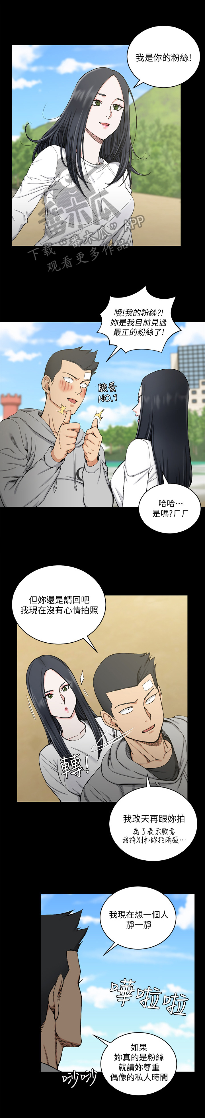 第117章：登山1