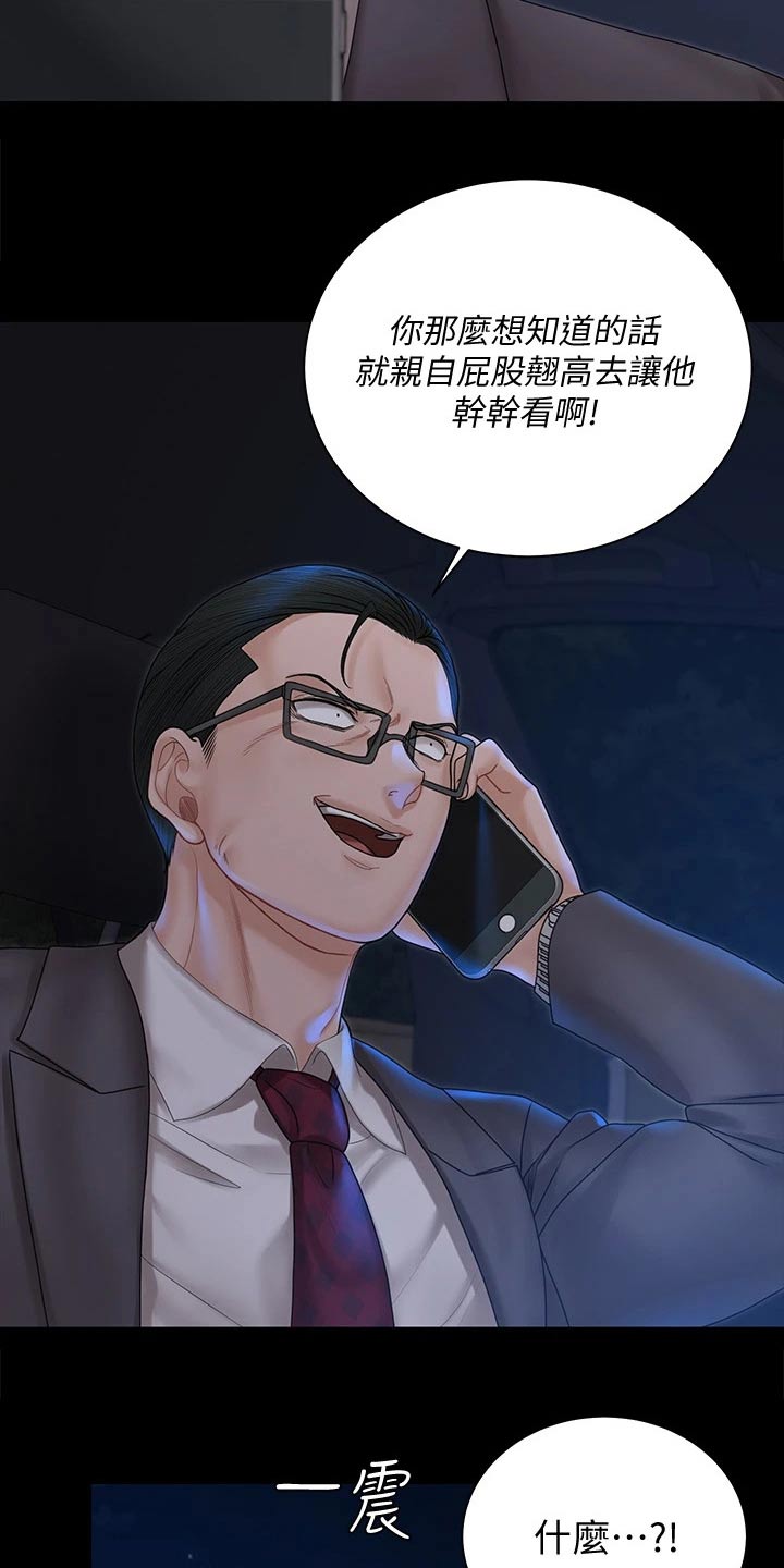 第297章：好奇8