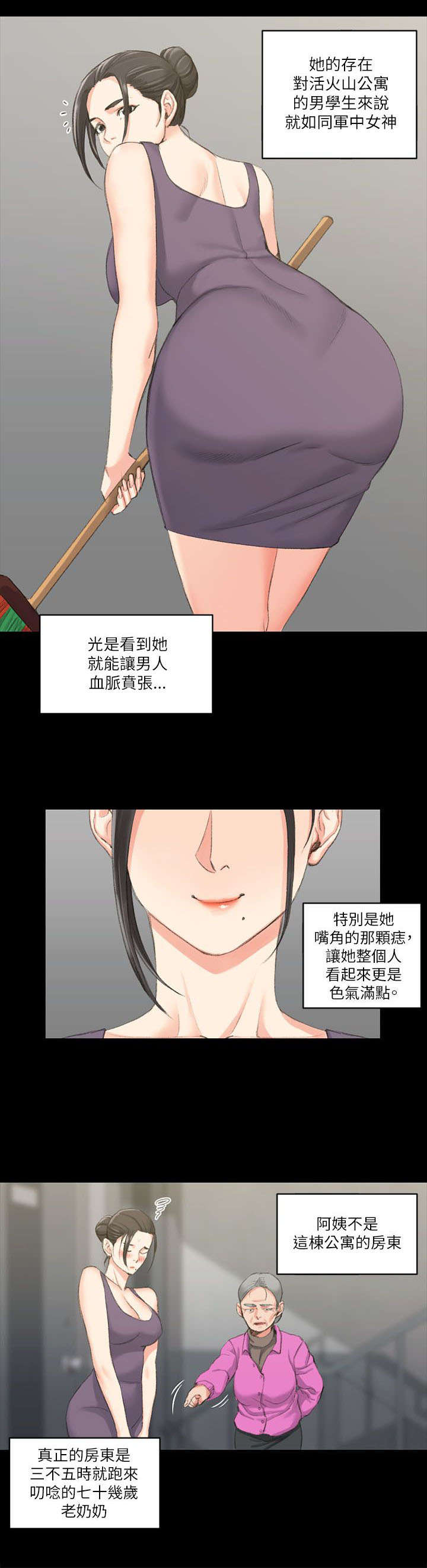 第41章：按摩1