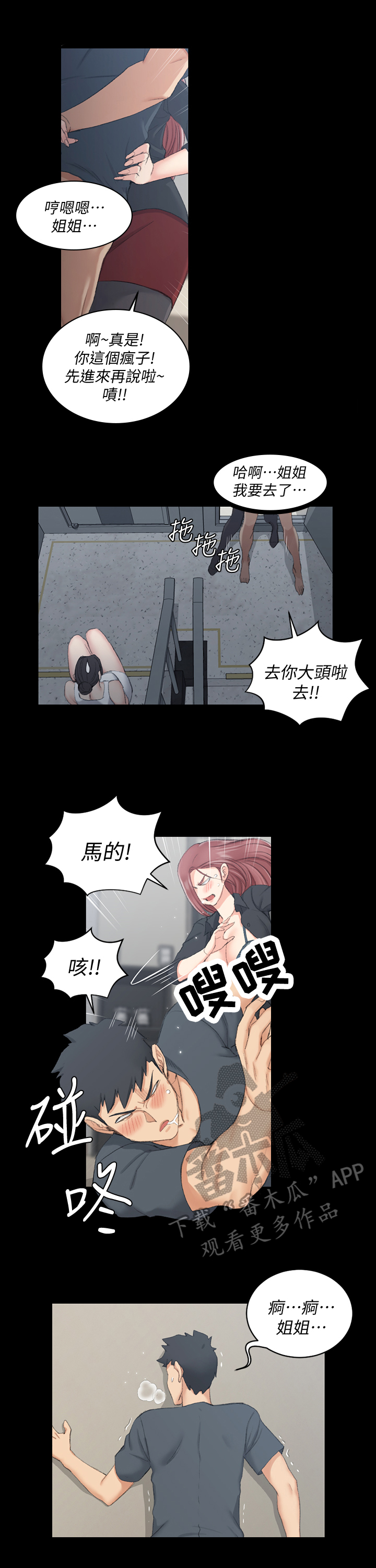第71章：小心感冒6