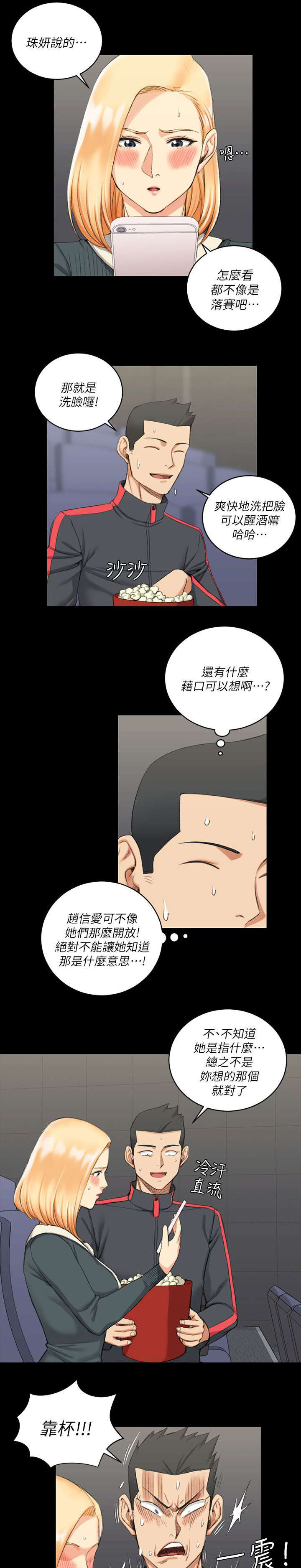 第49章：心跳5