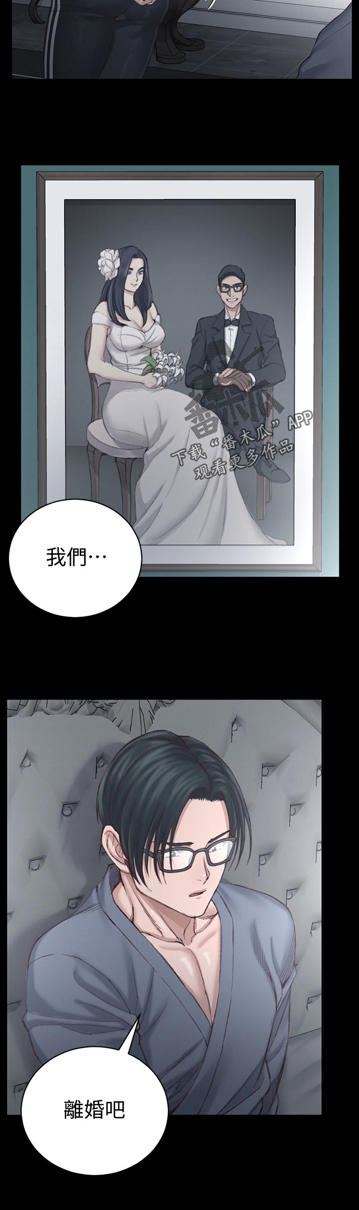 第228章：我需要他5