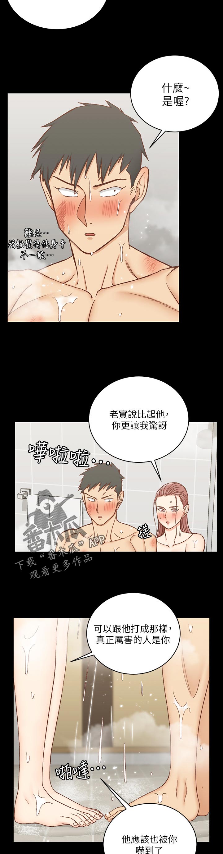 第180章：心意8
