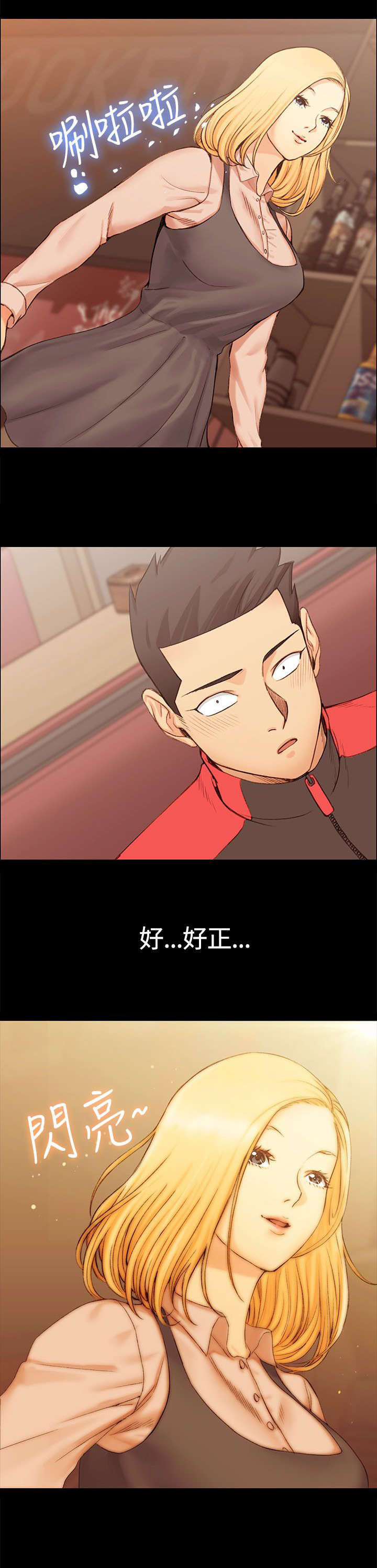 第20章：女高中生的诱惑12