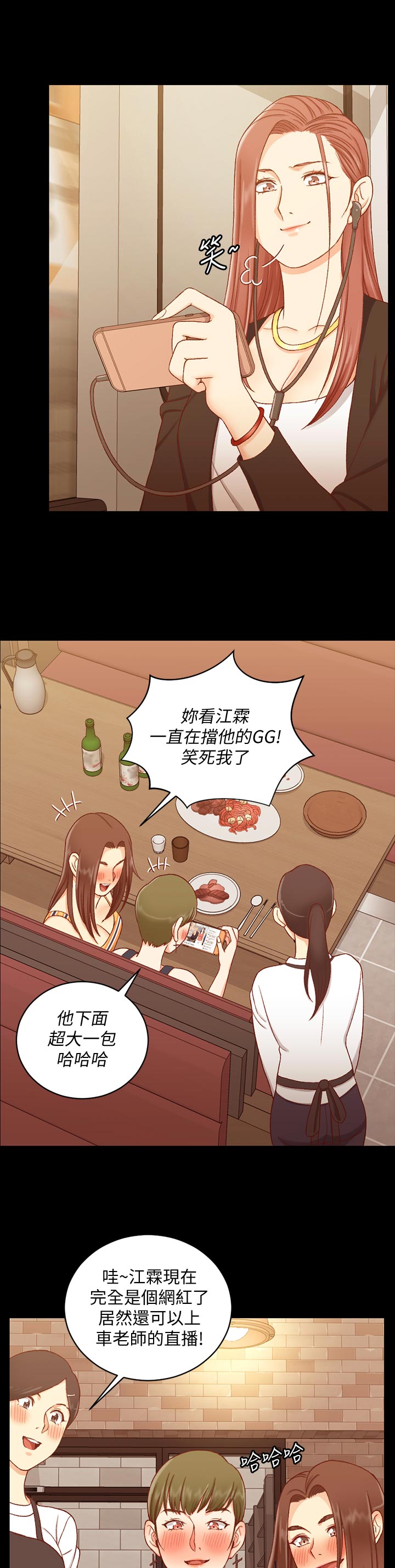 第198章：愤怒3