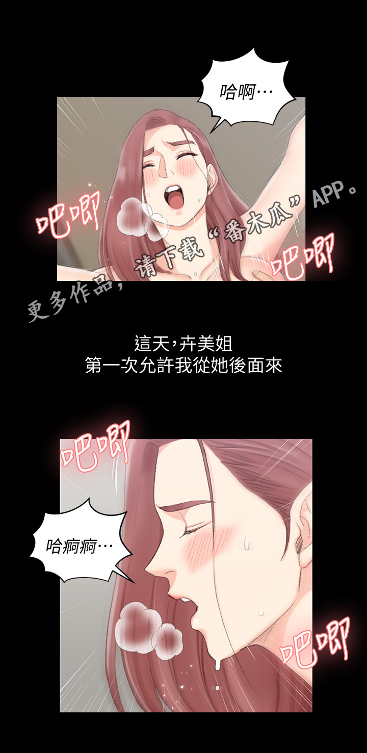 第76章：咨询0