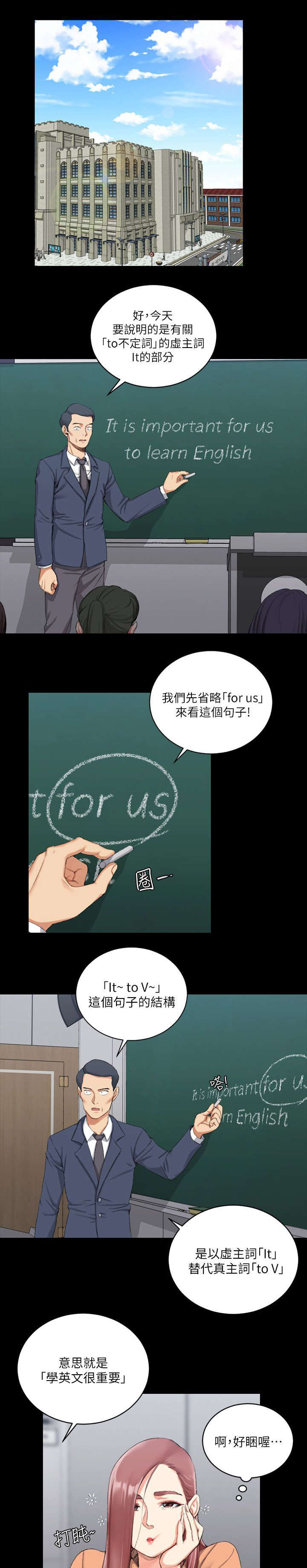 第46章：隔墙有耳9