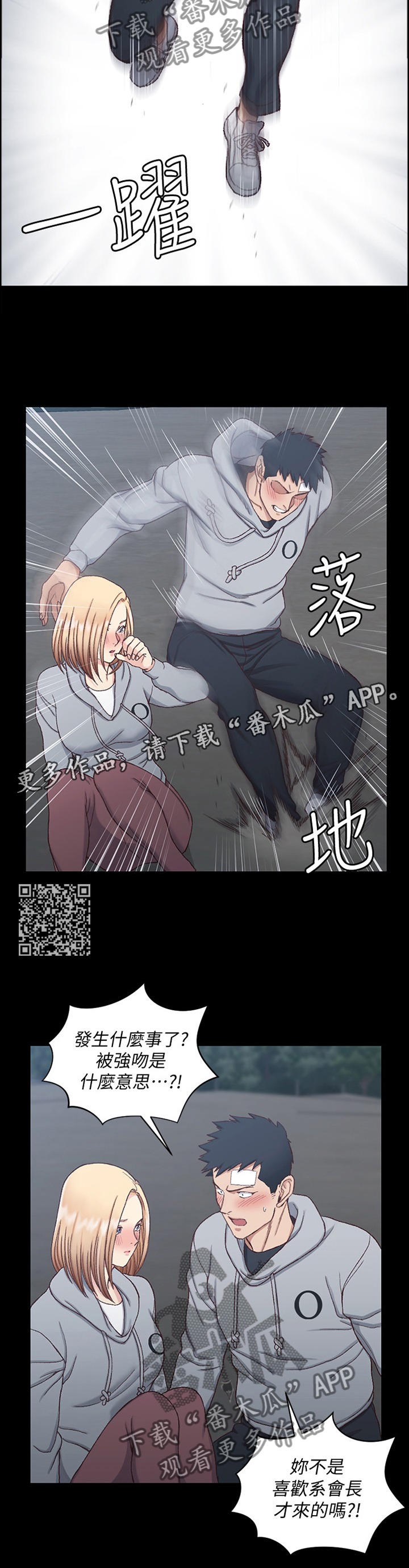 第145章：不要哭!6