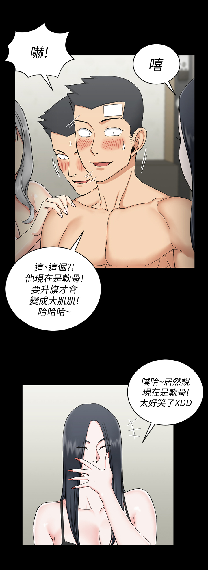 第123章：聚会9