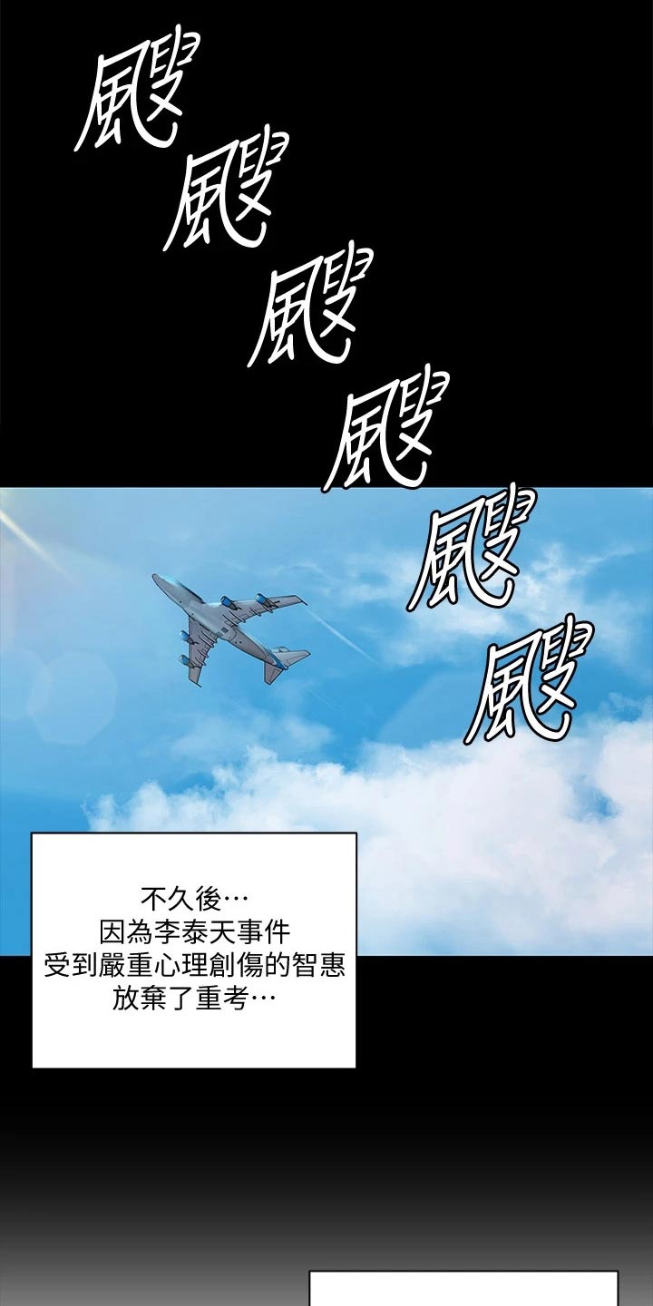 第299章：答应交往26