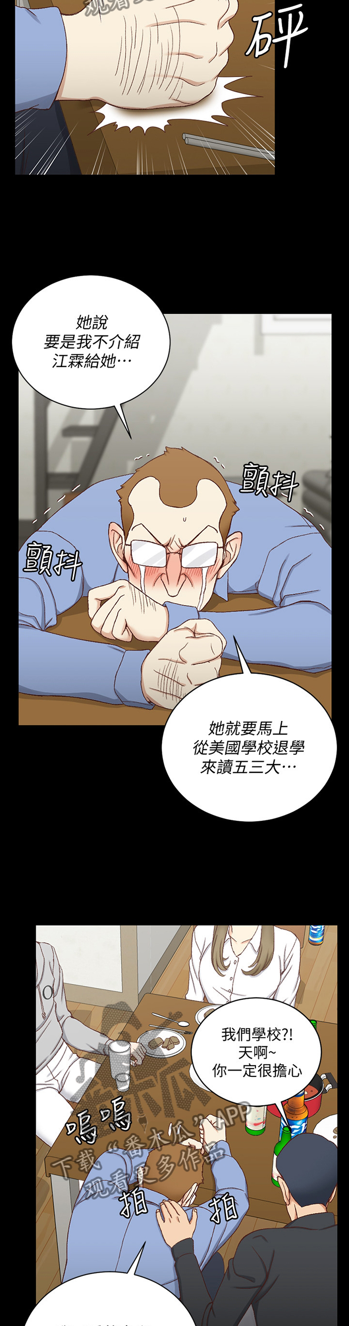 第164章：改变8