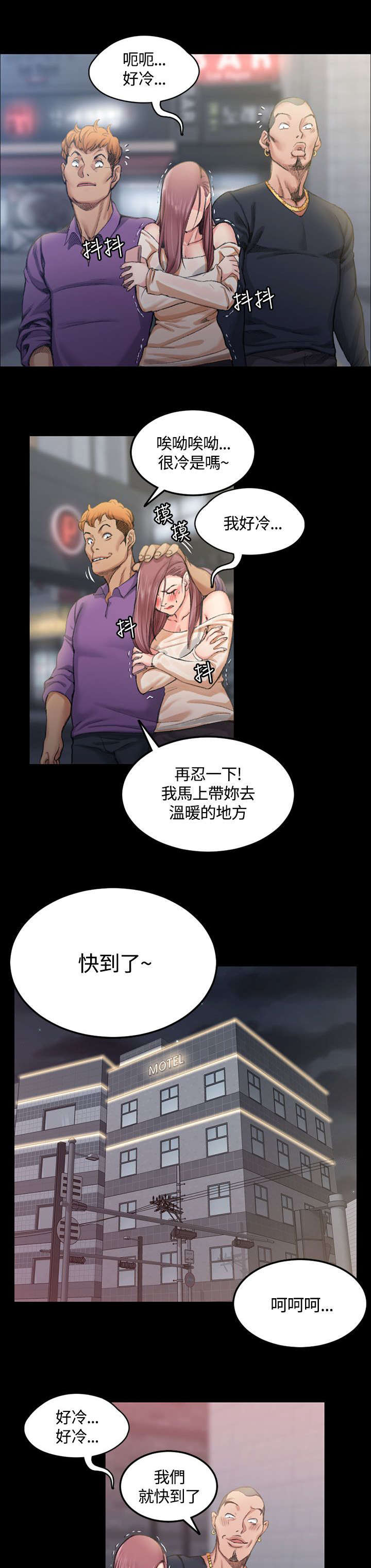 第28章：我！江霖7