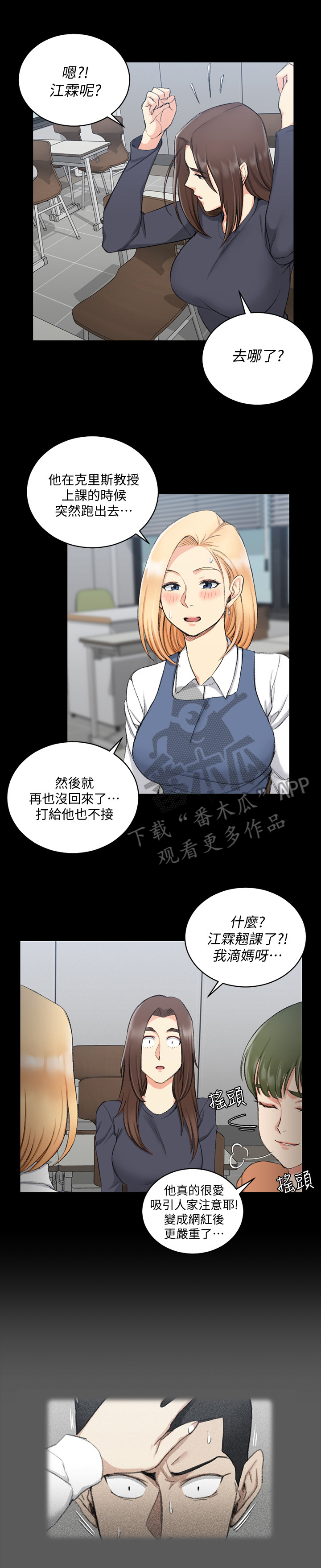 第83章：被认出来2