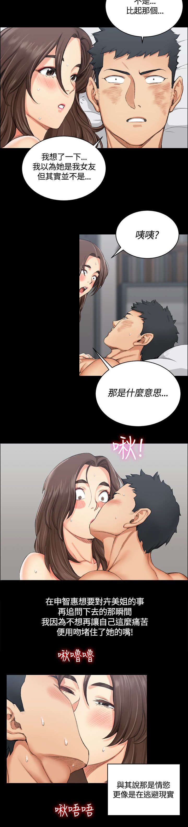 第34章：申智惠9