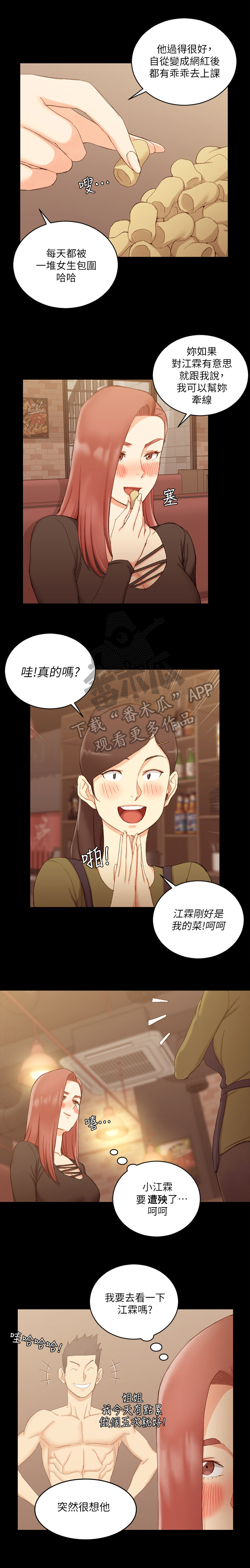 第98章：看不惯2