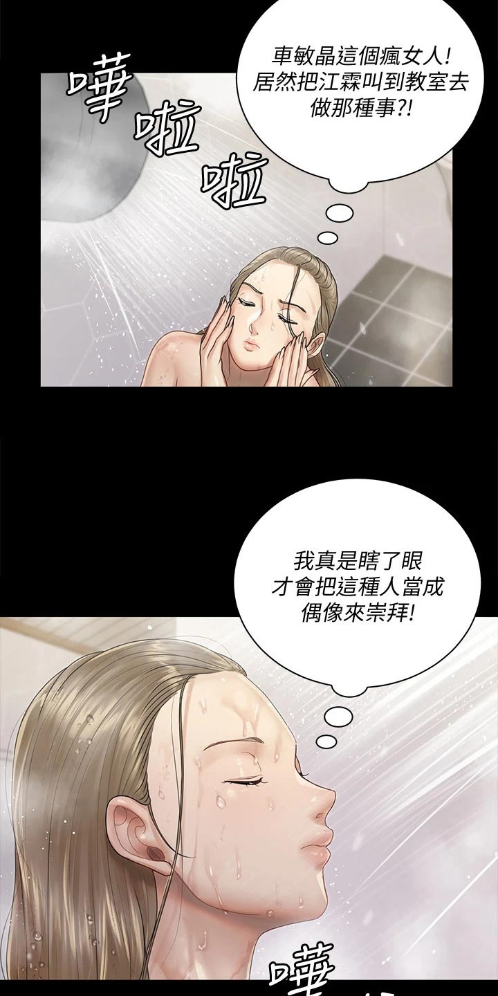 第294章：清醒一点12