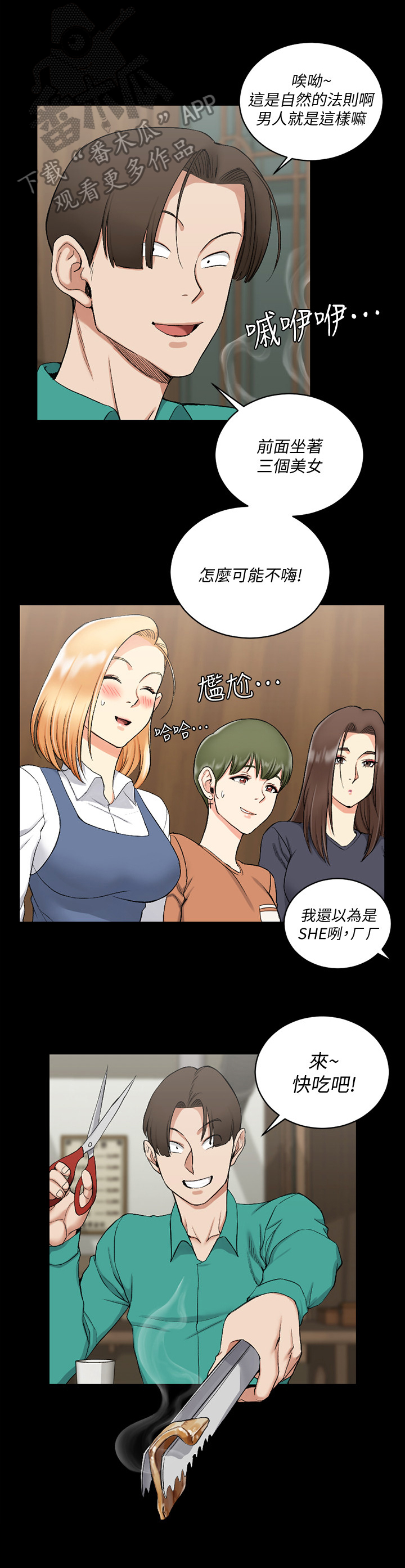 第89章：想交往1