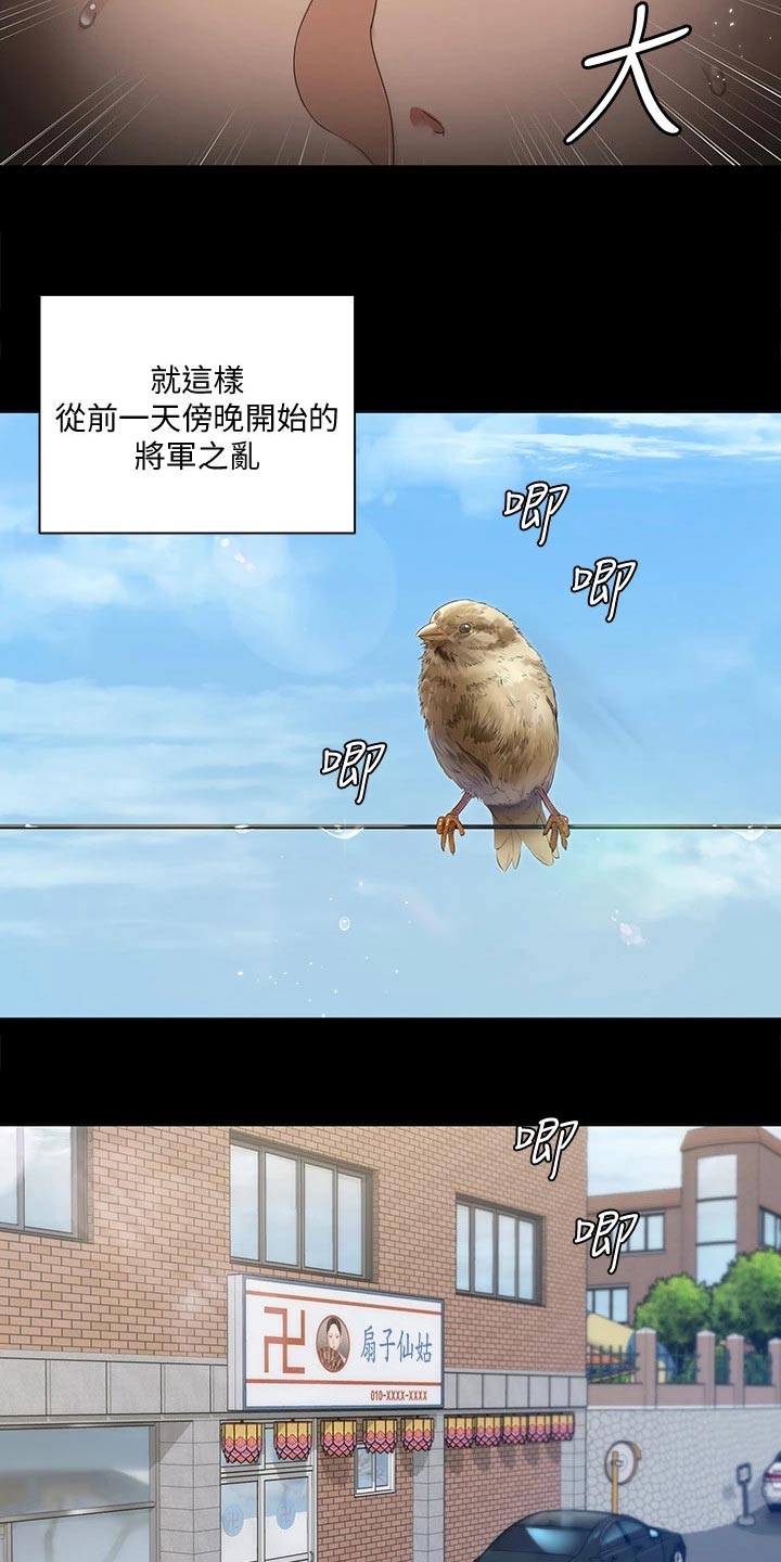 第282章：清醒12