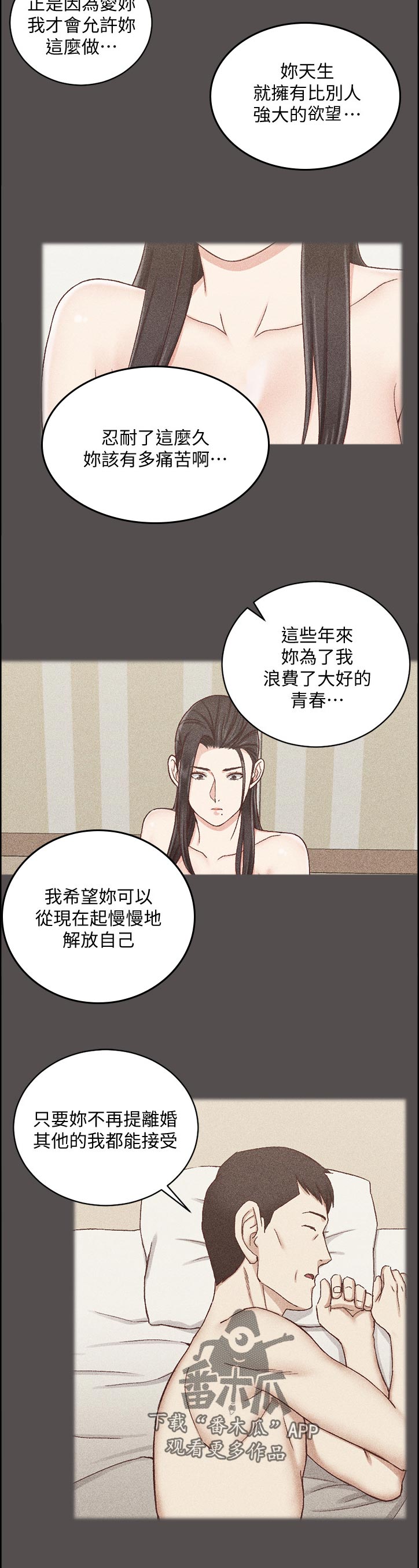 第193章：胡言乱语7