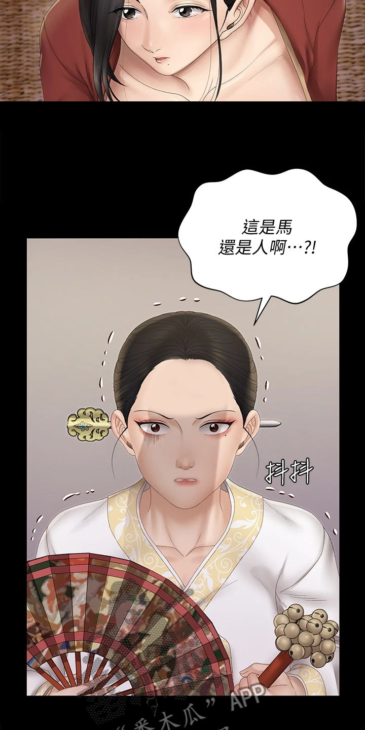 第276章：大将军6