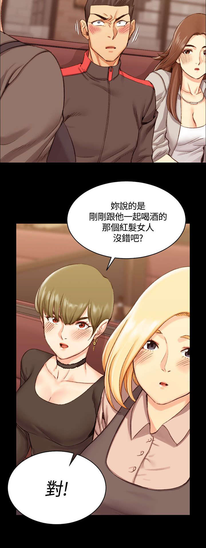 第27章：姐姐有危险2