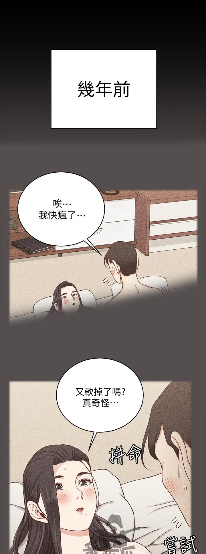 第193章：胡言乱语0