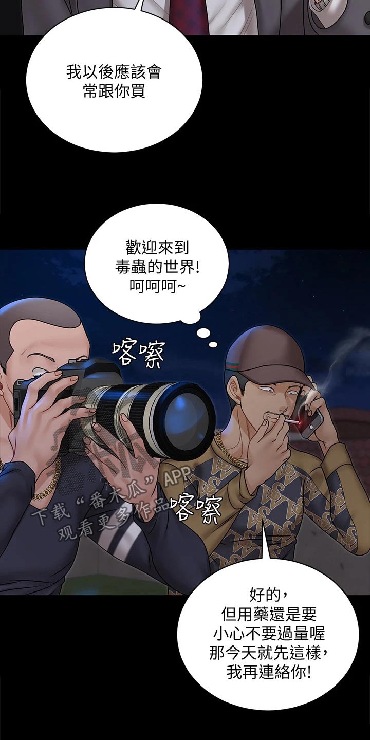 第297章：好奇14