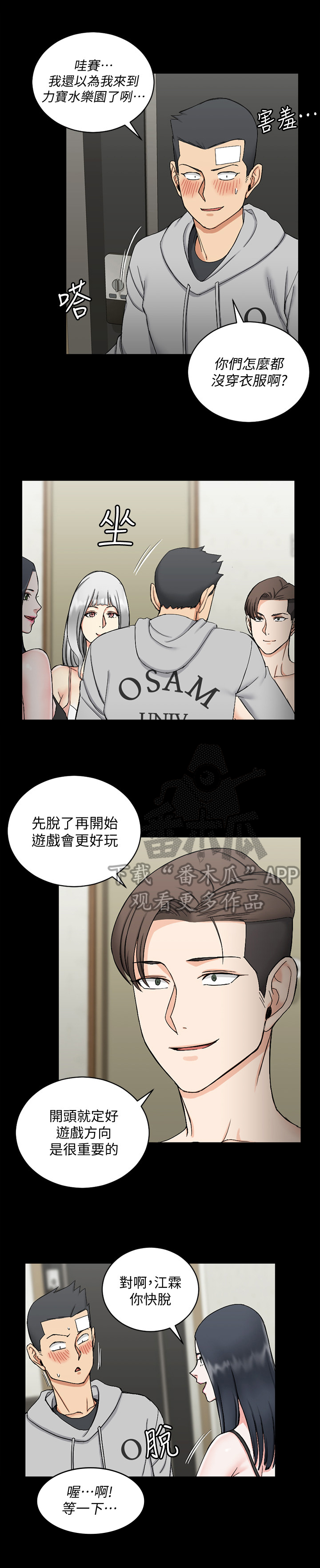 第123章：聚会6