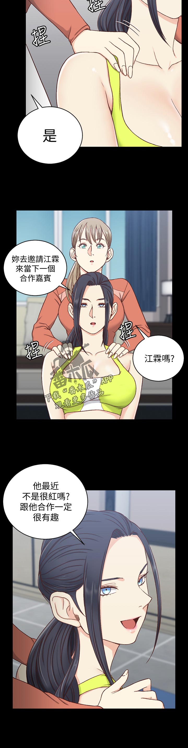 第172章：瑜伽博主15