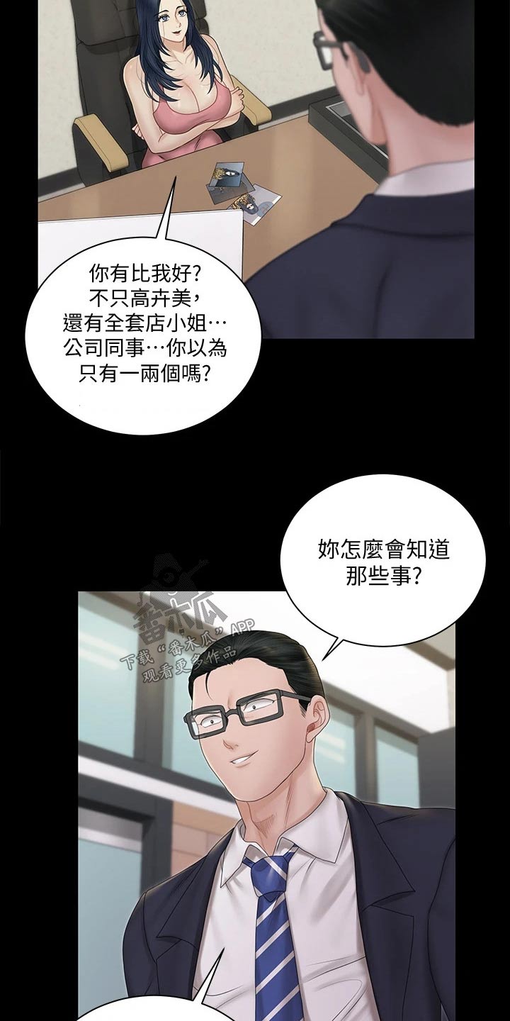 第290章：离婚3