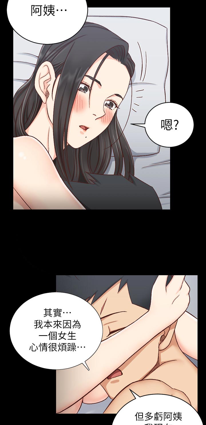 第170章：想起4
