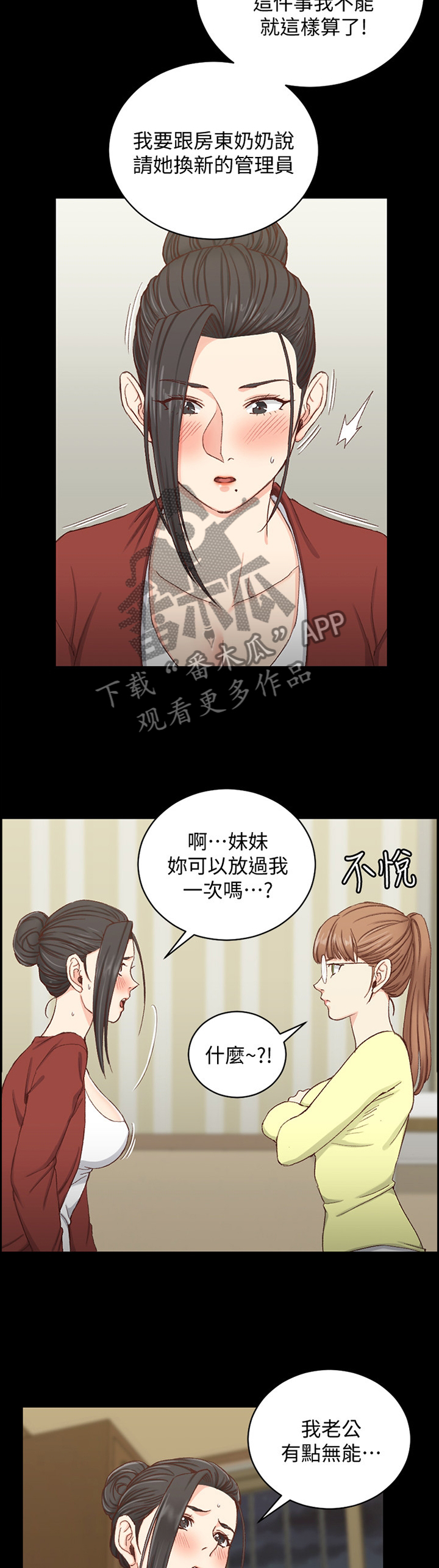 第139章：保密8