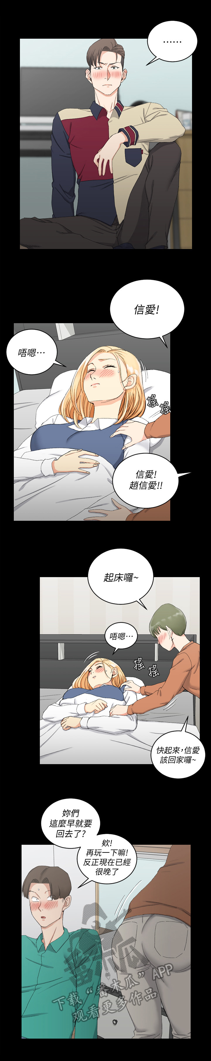 第96章：下车1