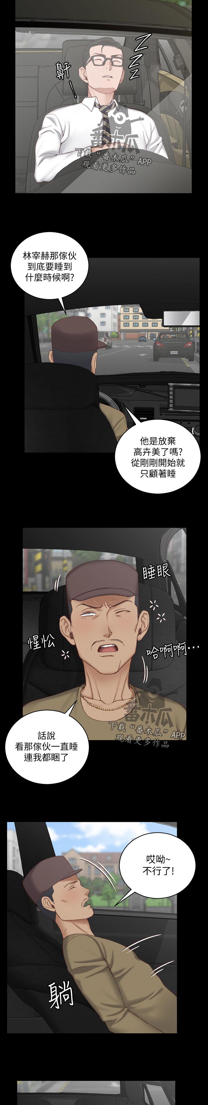 第220章：偷懒8