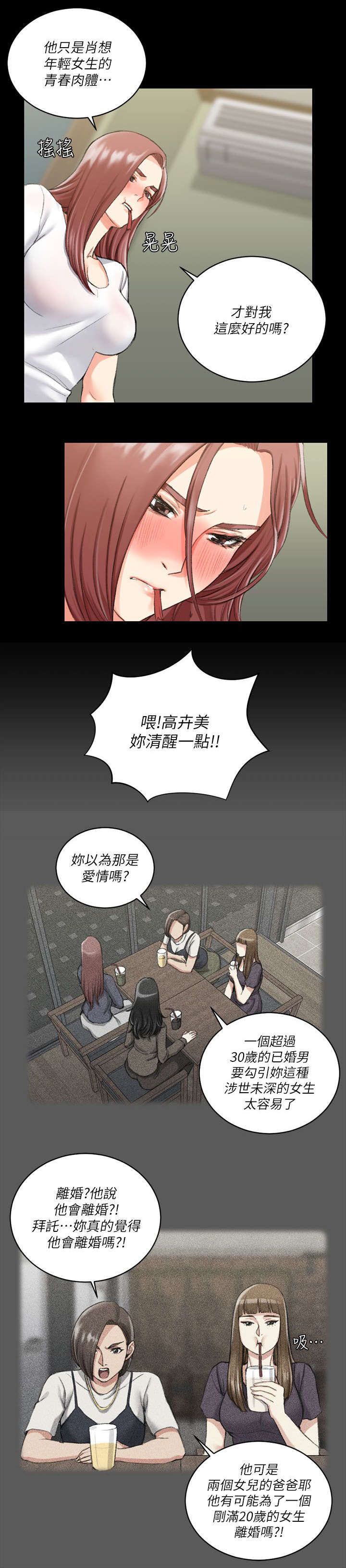 第45章：失望9