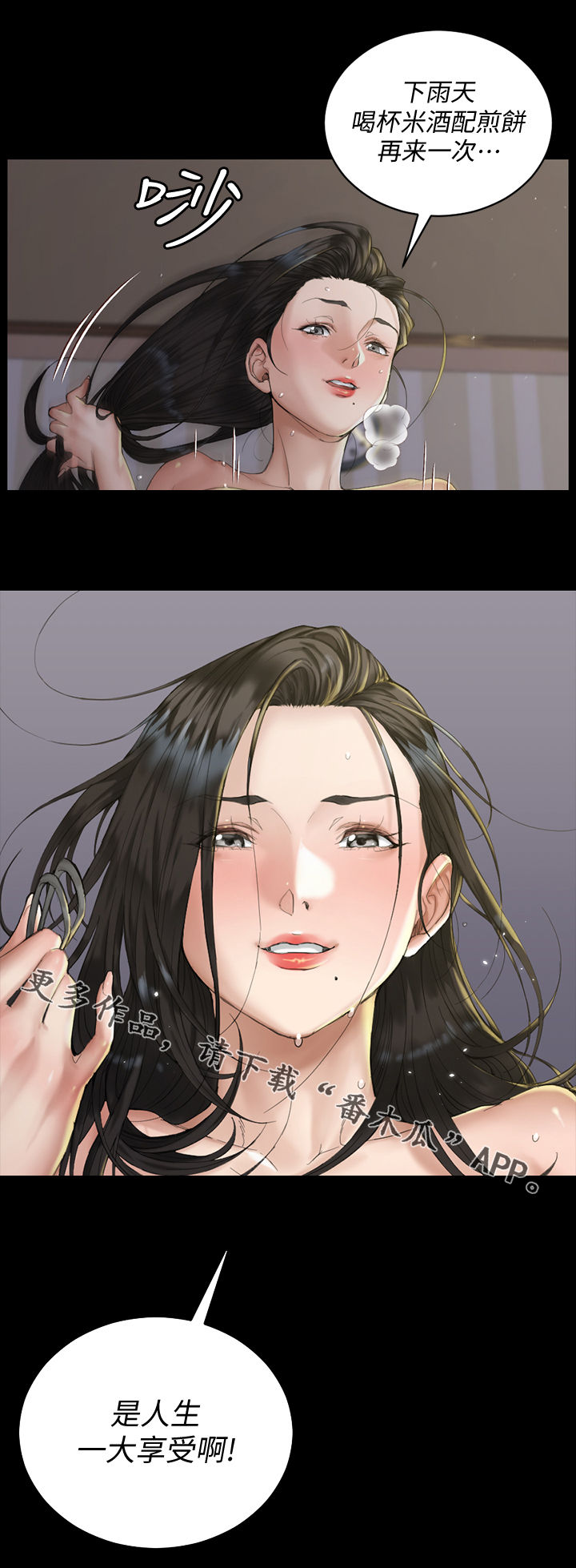 第252章：下雨天16