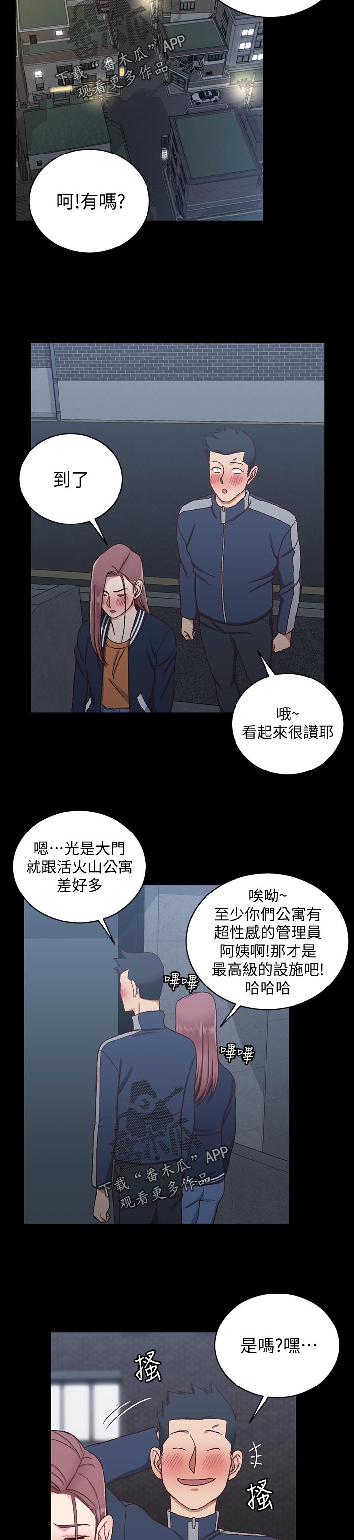 第174章：第一次见13