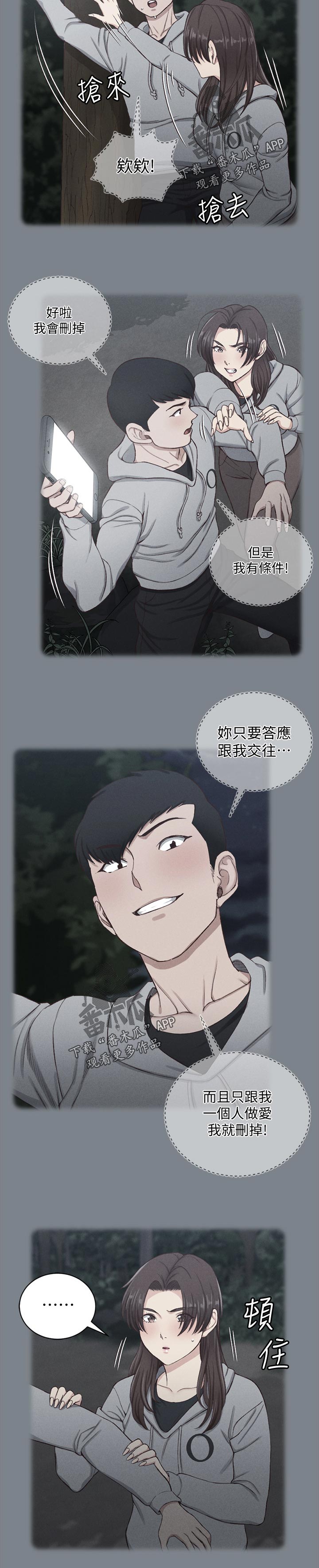 第240章：别的招数8