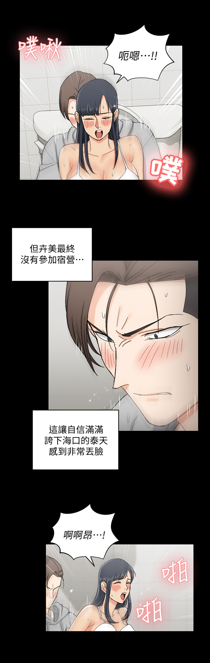 第120章：看花眼了5