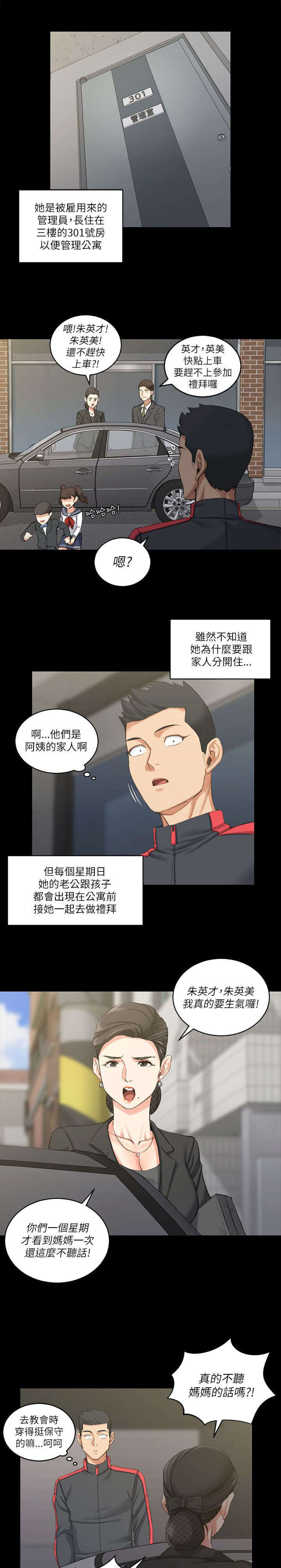第41章：按摩2