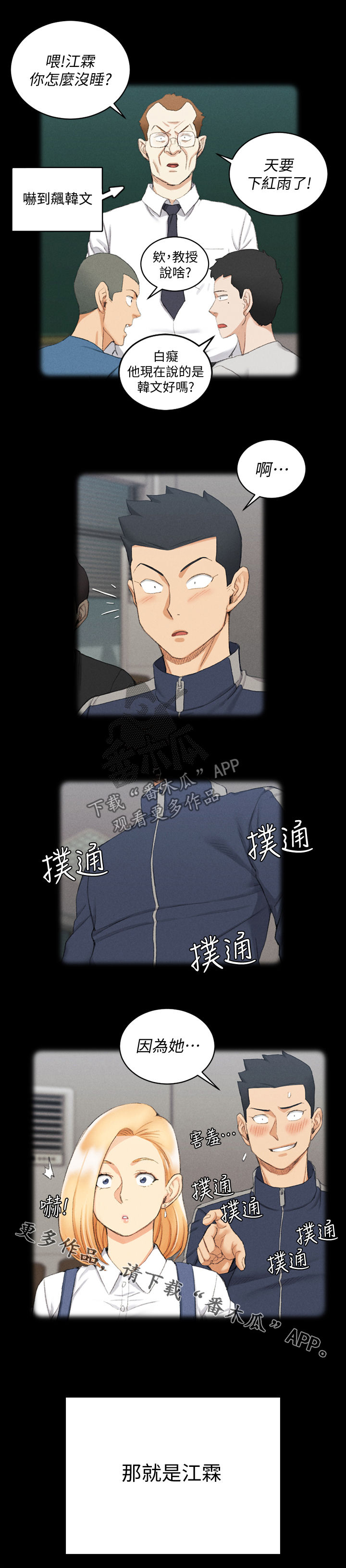 第250章：剧本13