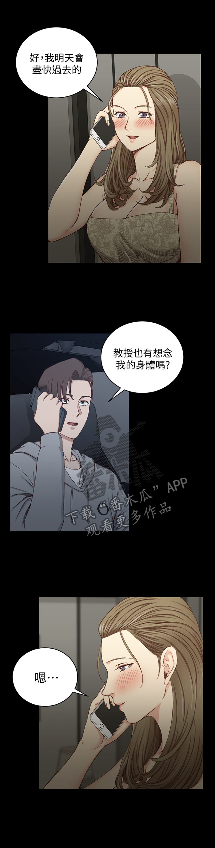 第141章：正常的反应10