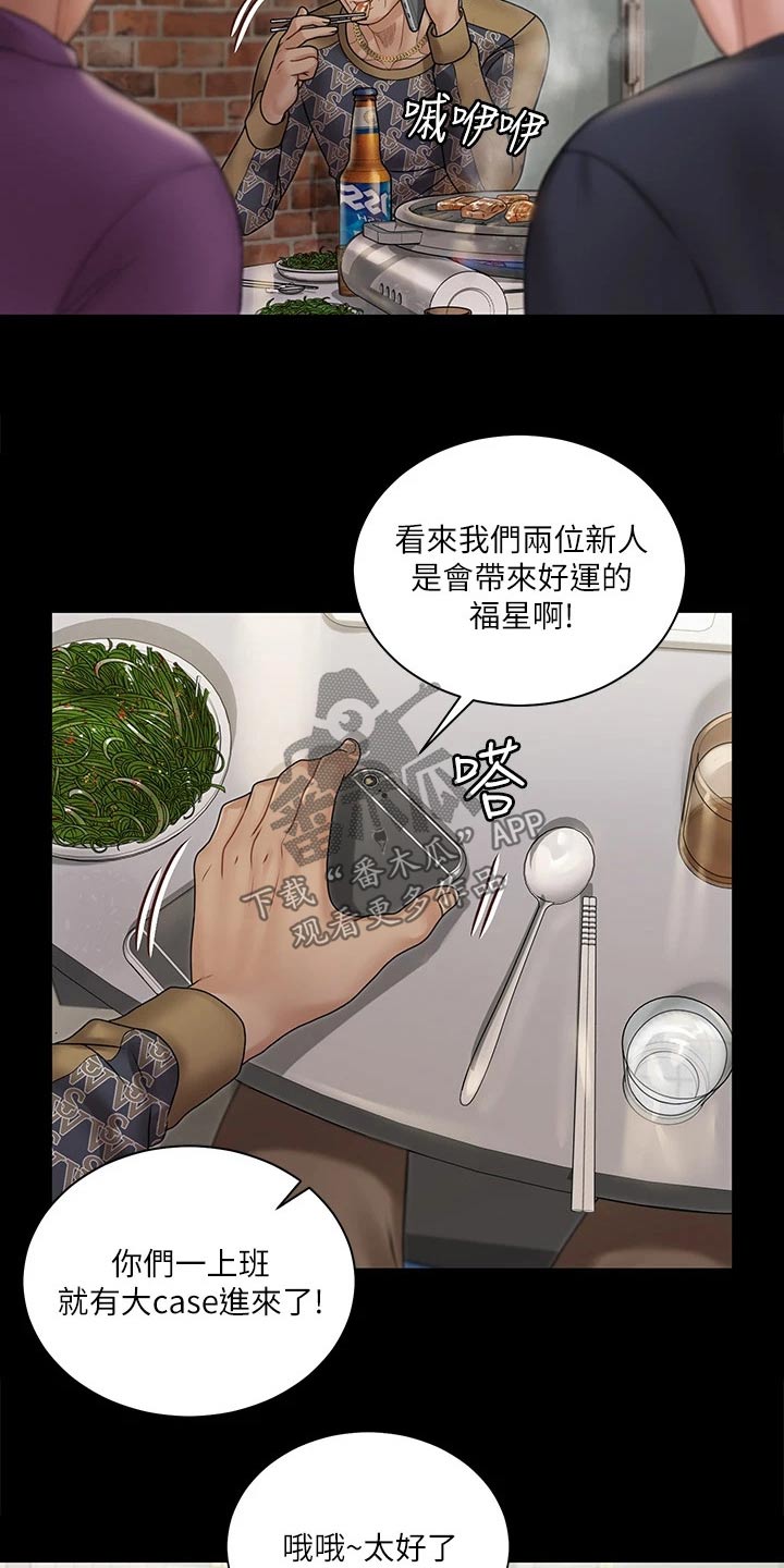 第294章：清醒一点8
